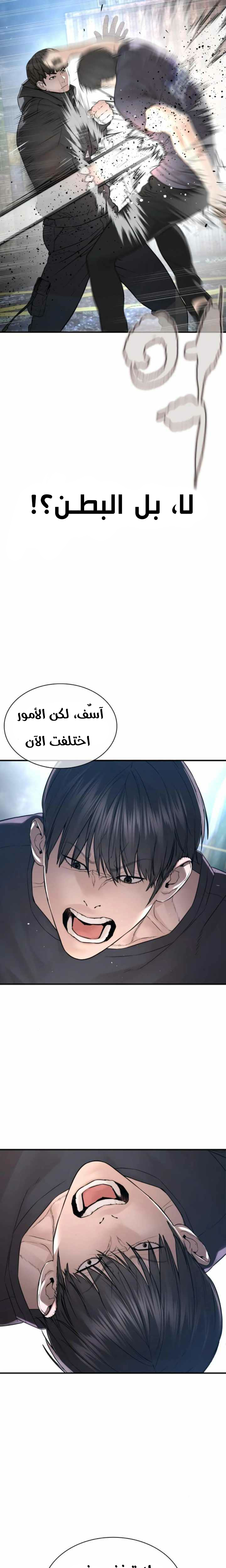 Read How to fight AR Manga Online