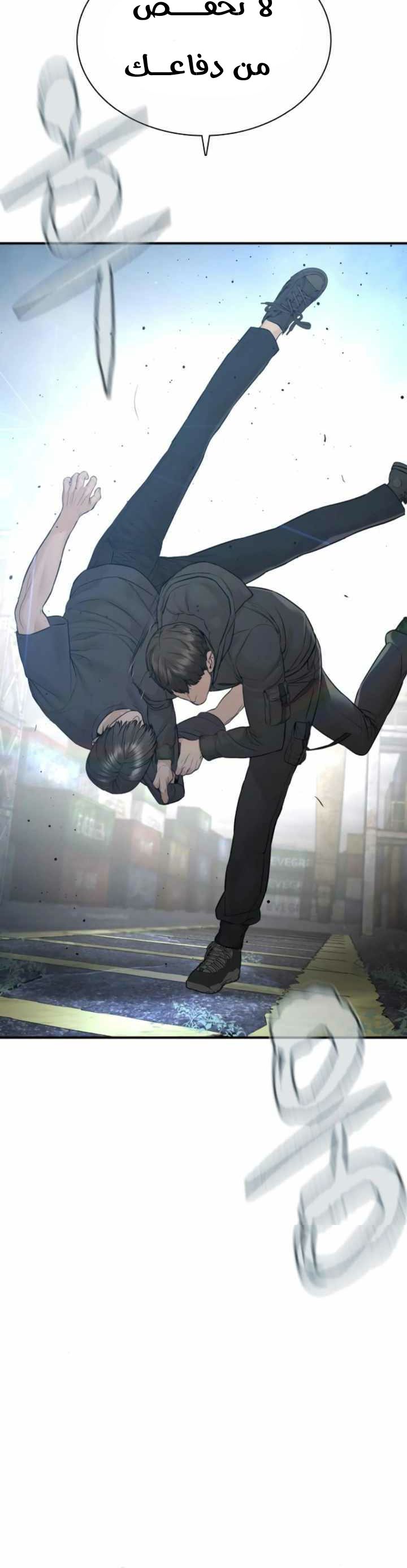Read How to fight AR Manga Online