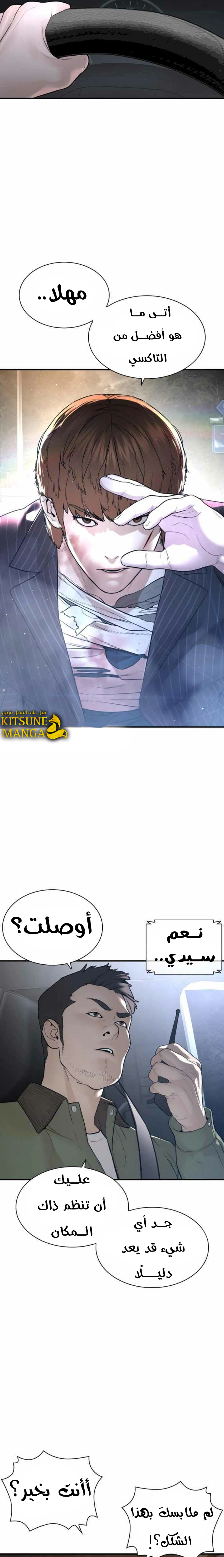 Read How to fight AR Manga Online