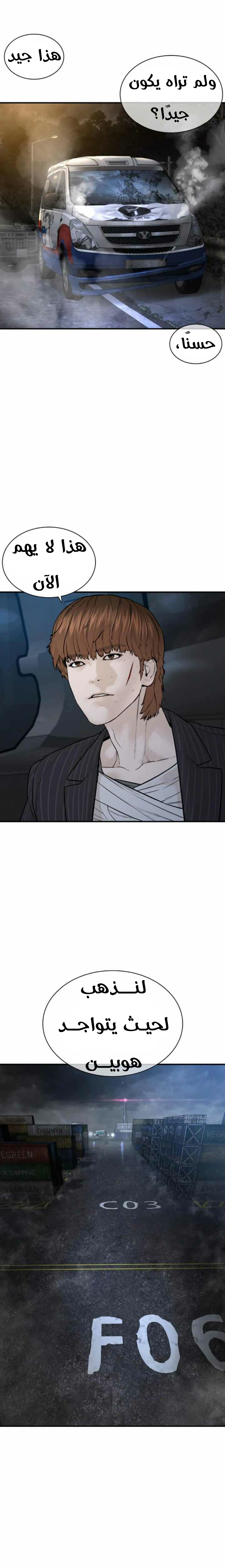 Read How to fight AR Manga Online