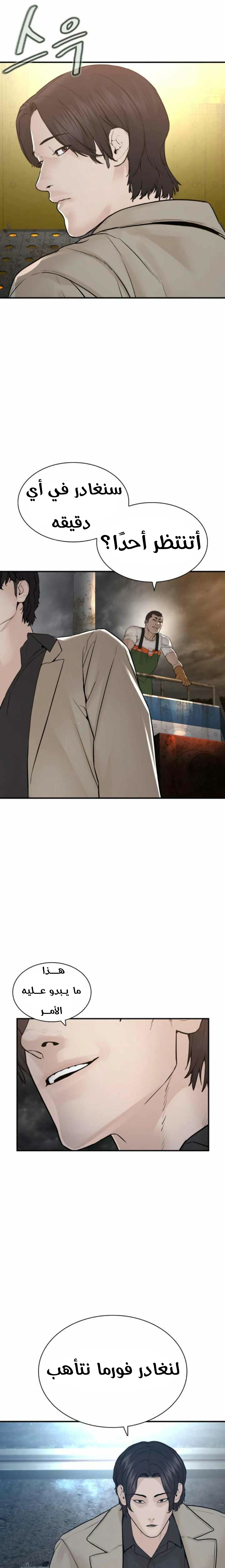 Read How to fight AR Manga Online