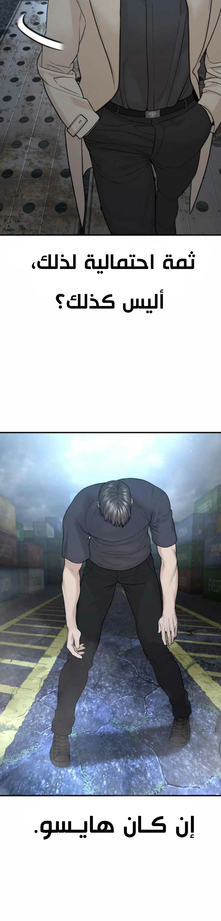 Read How to fight AR Manga Online