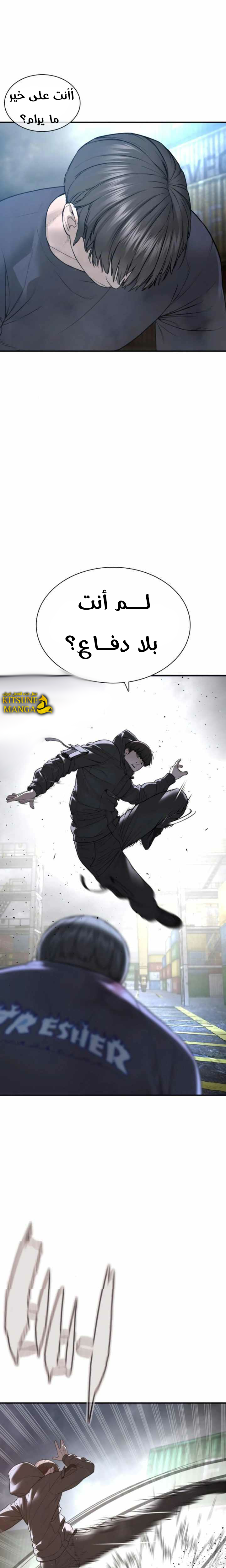Read How to fight AR Manga Online