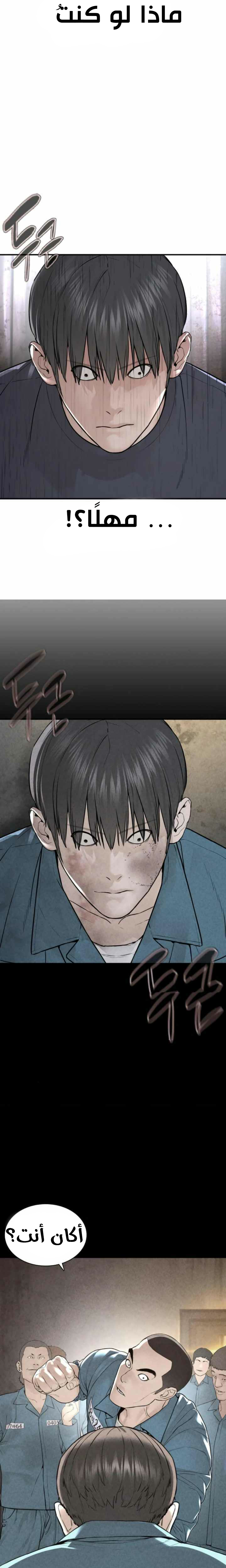 Read How to fight AR Manga Online