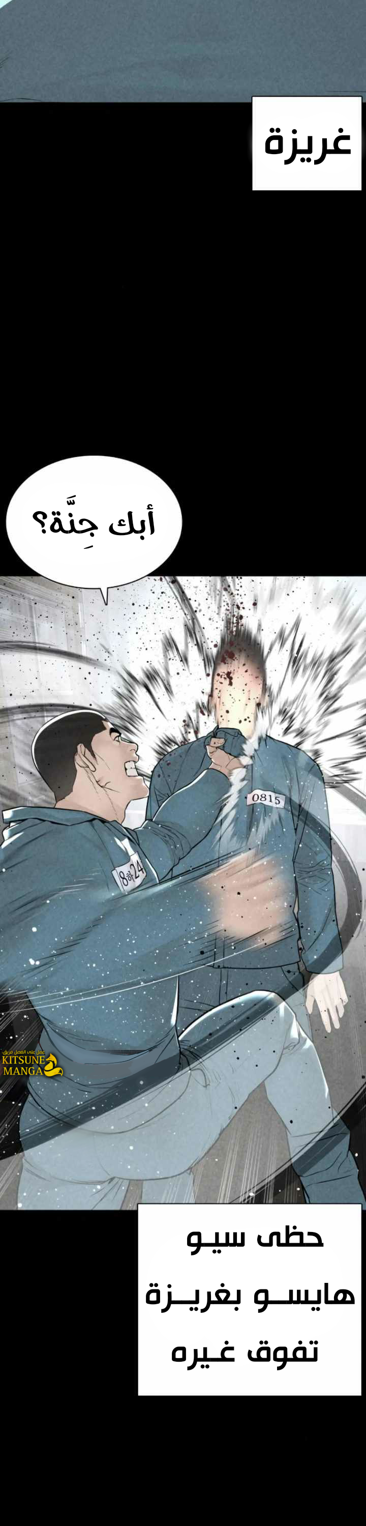 Read How to fight AR Manga Online