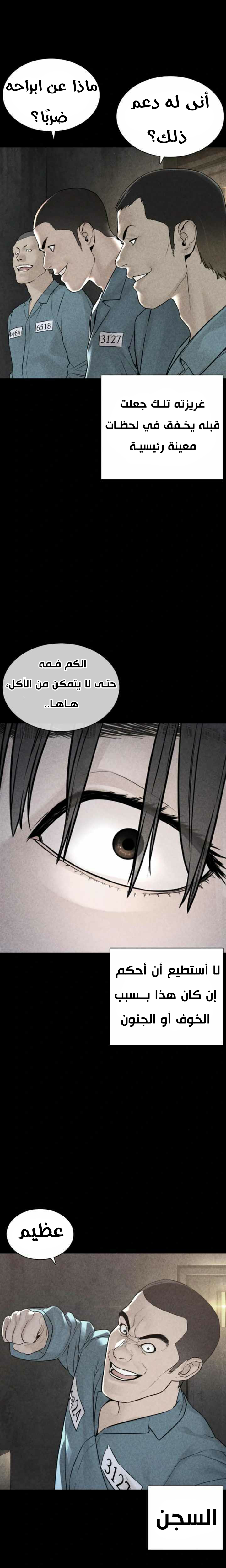Read How to fight AR Manga Online