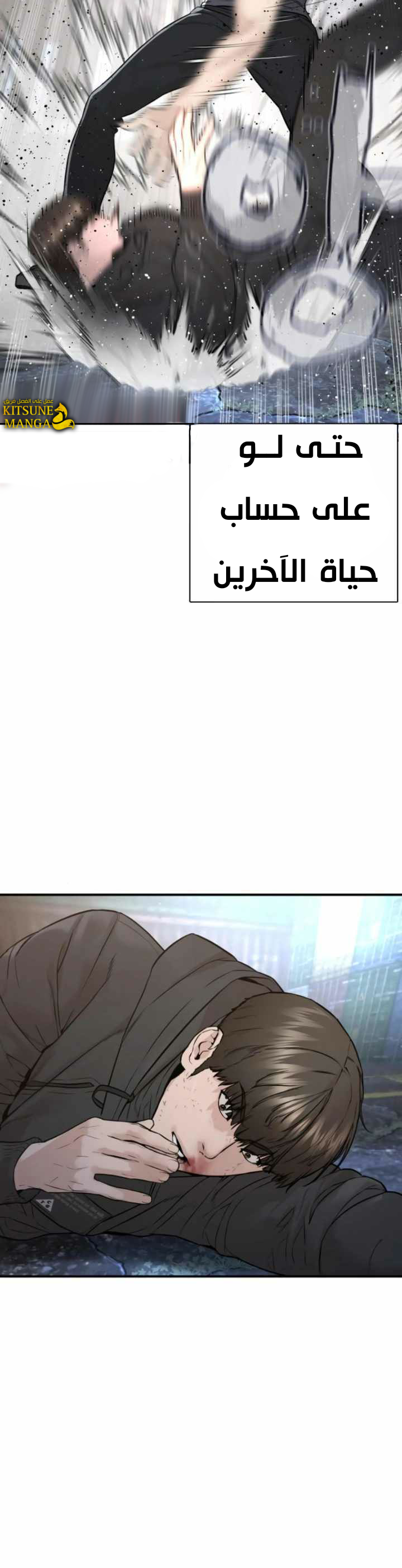 Read How to fight AR Manga Online