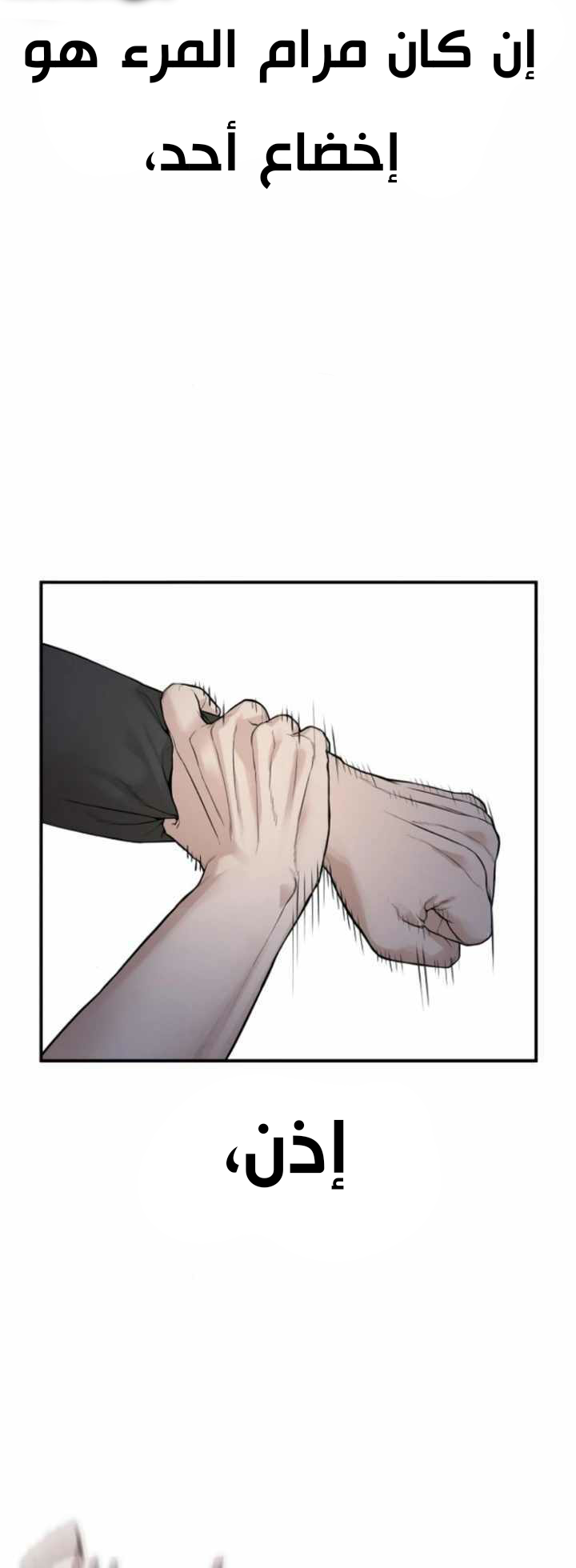 Read How to fight AR Manga Online