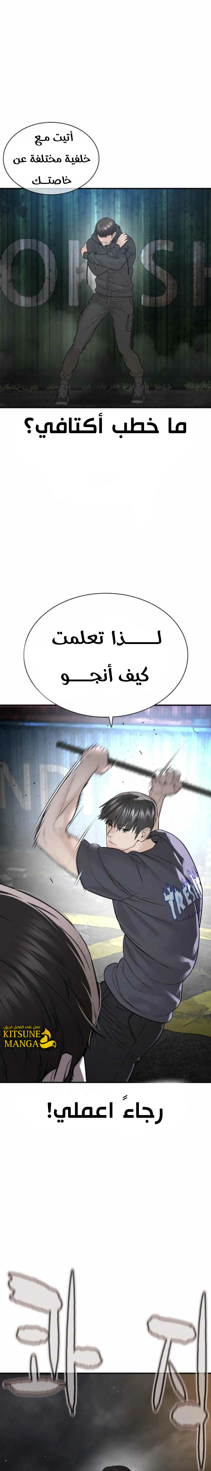 Read How to fight AR Manga Online