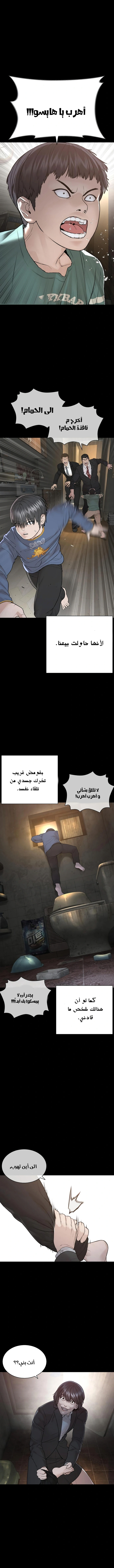 Read How to fight AR Manga Online