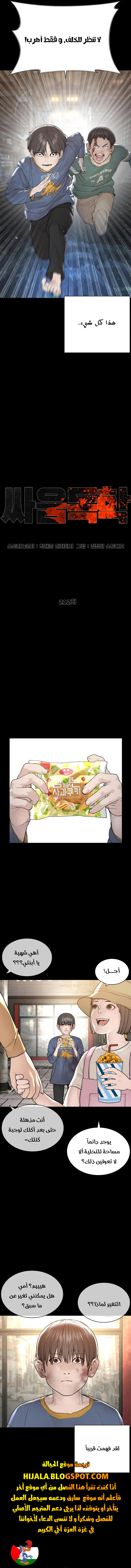 Read How to fight AR Manga Online