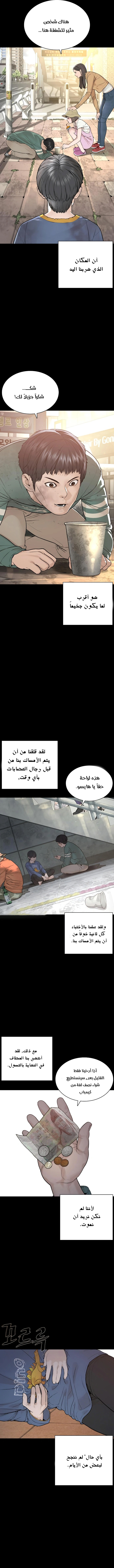 Read How to fight AR Manga Online