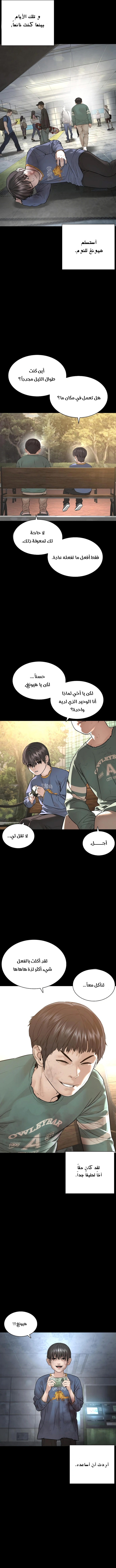 Read How to fight AR Manga Online