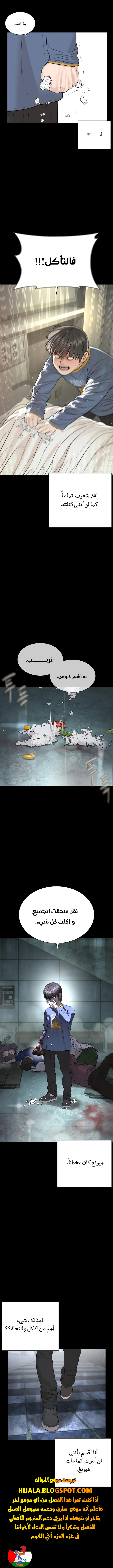 Read How to fight AR Manga Online