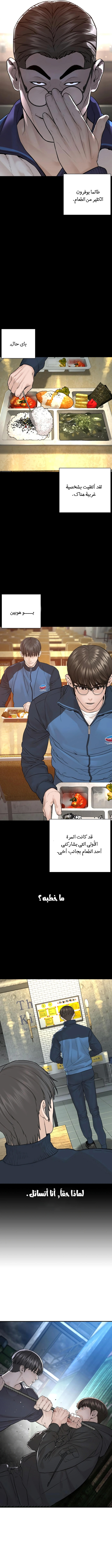 Read How to fight AR Manga Online