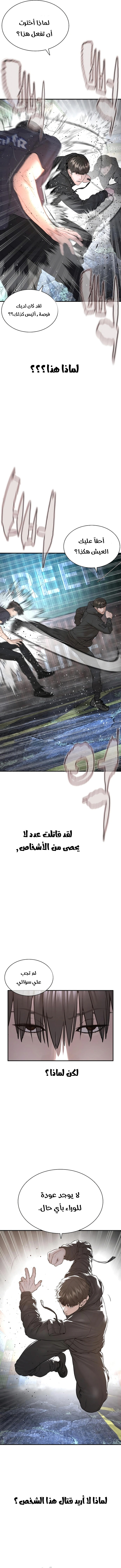 Read How to fight AR Manga Online