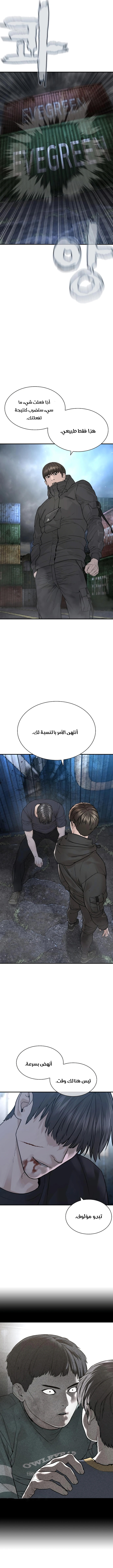 Read How to fight AR Manga Online