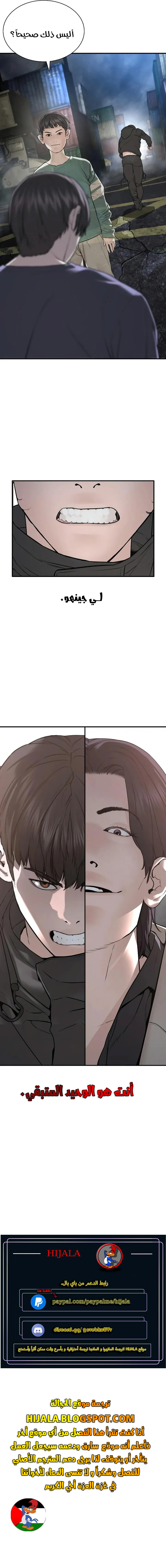 Read How to fight AR Manga Online