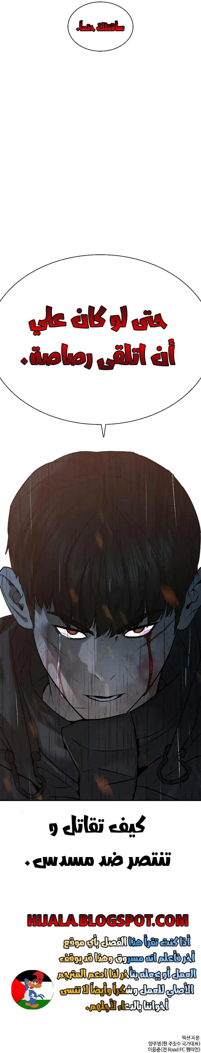 Read How to fight AR Manga Online