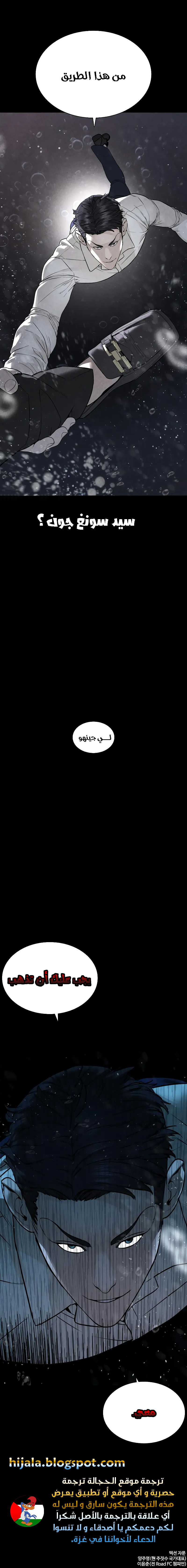 Read How to fight AR Manga Online