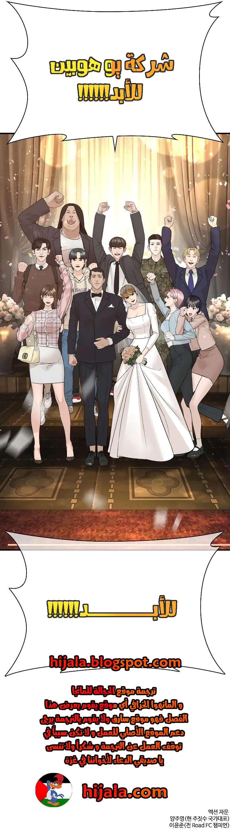 Read How to fight AR Manga Online