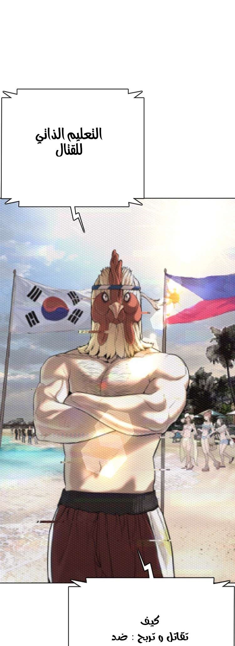 Read How to fight AR Manga Online