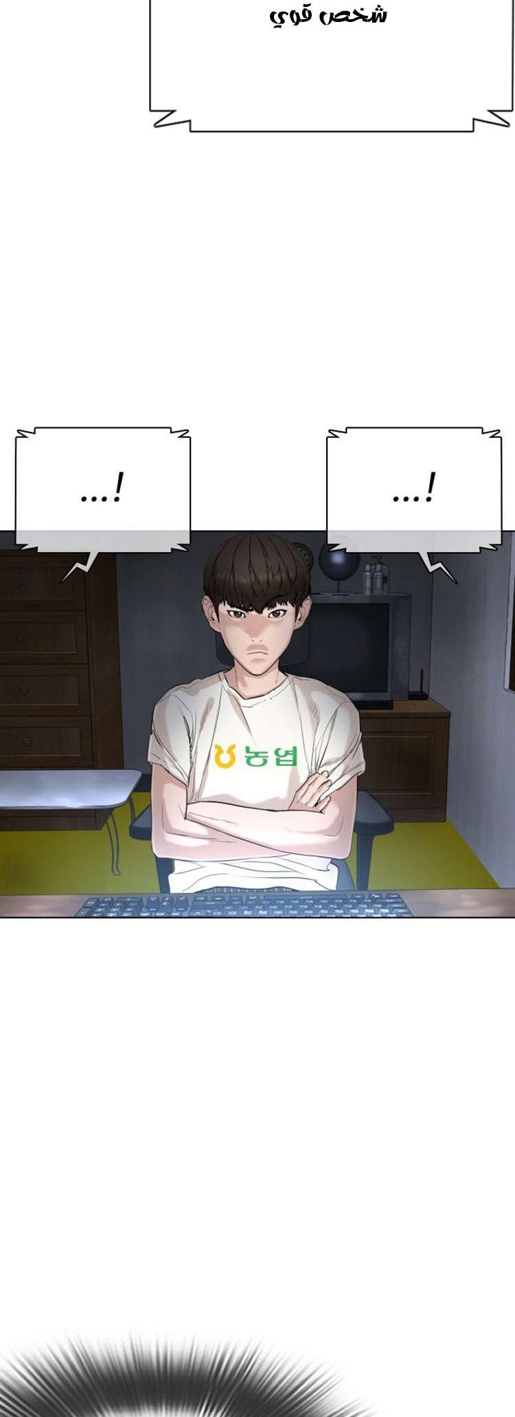 Read How to fight AR Manga Online