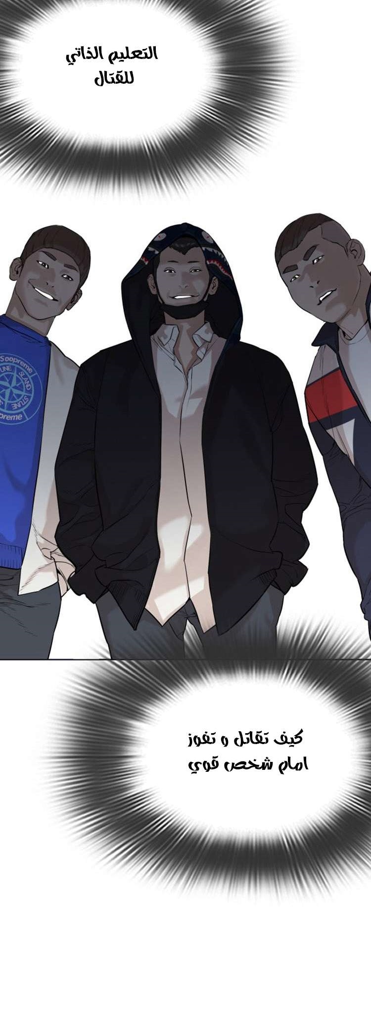 Read How to fight AR Manga Online