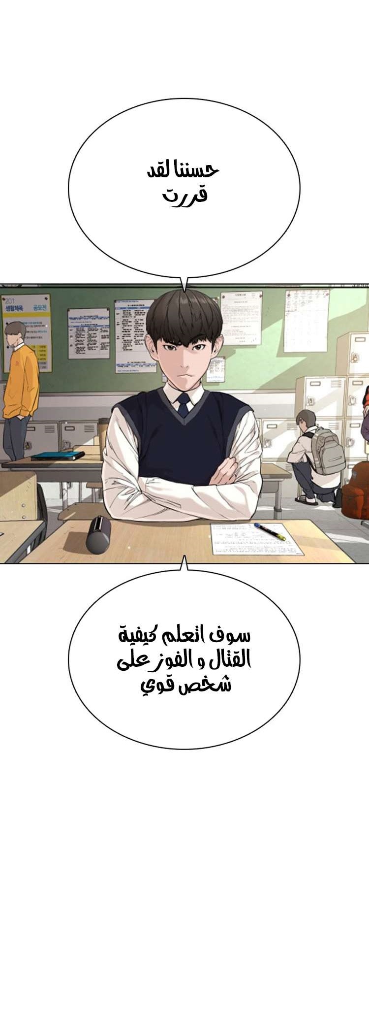 Read How to fight AR Manga Online