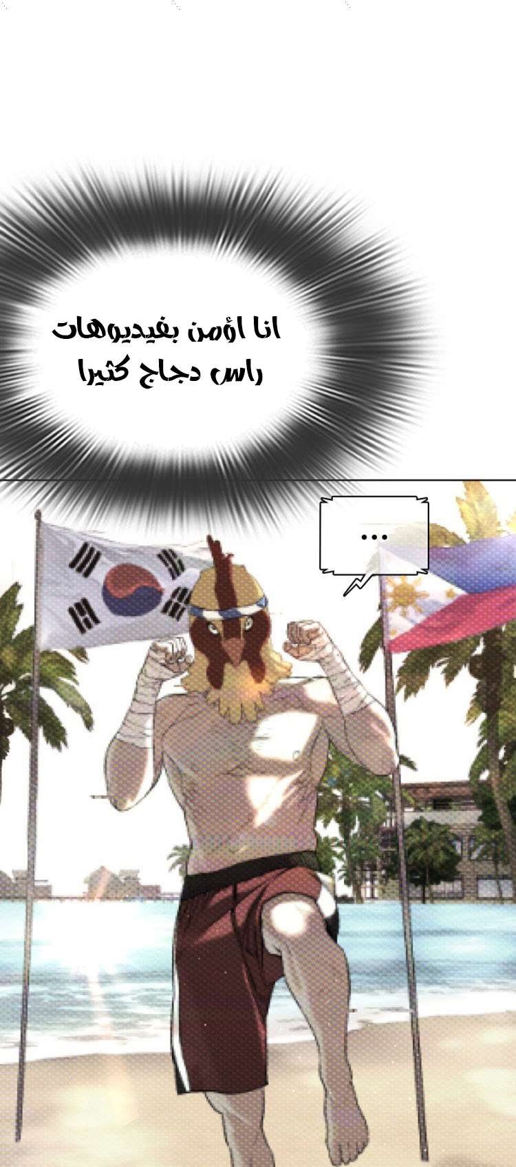 Read How to fight AR Manga Online