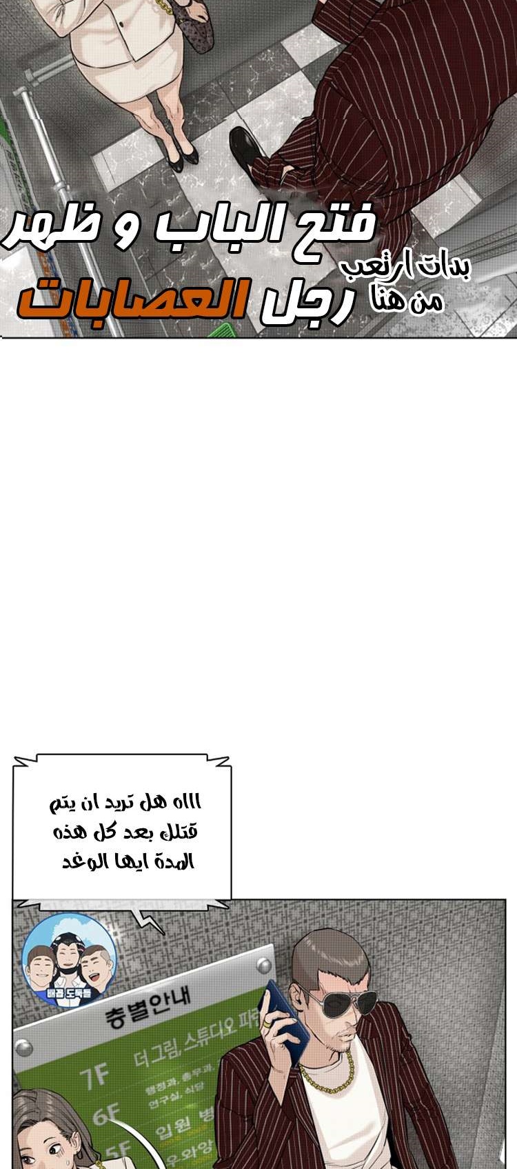 Read How to fight AR Manga Online