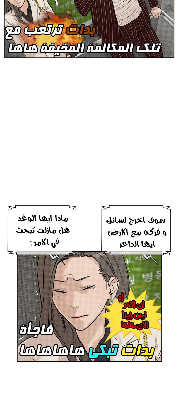 Read How to fight AR Manga Online