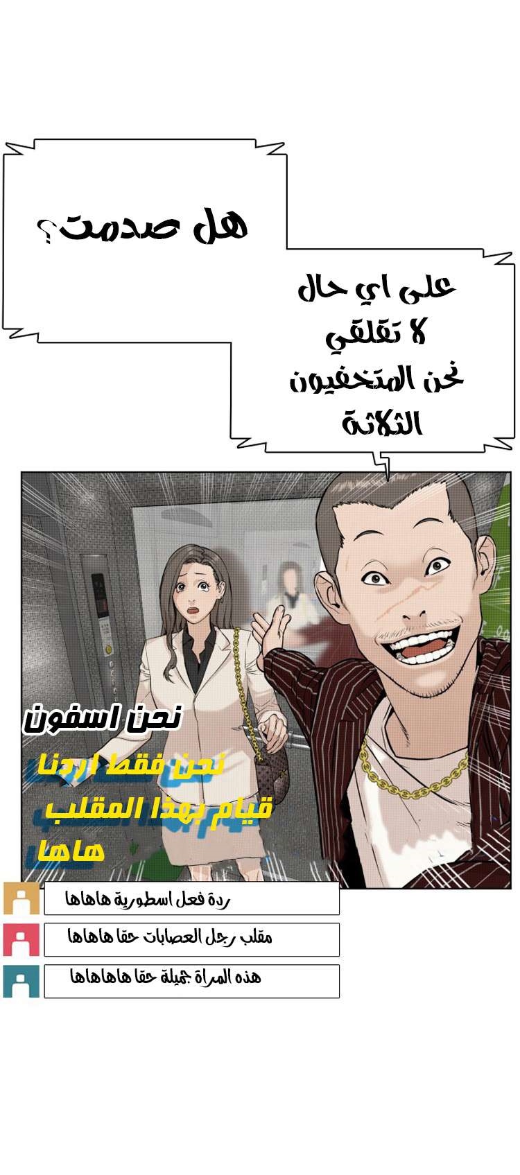 Read How to fight AR Manga Online