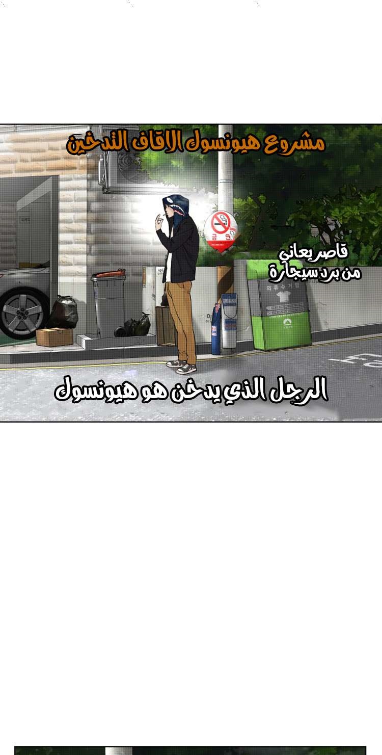 Read How to fight AR Manga Online