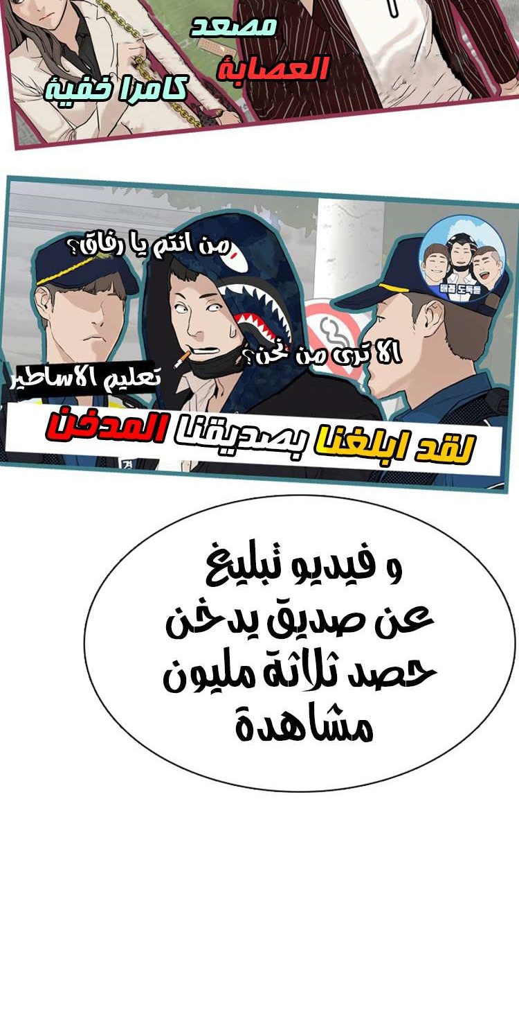 Read How to fight AR Manga Online