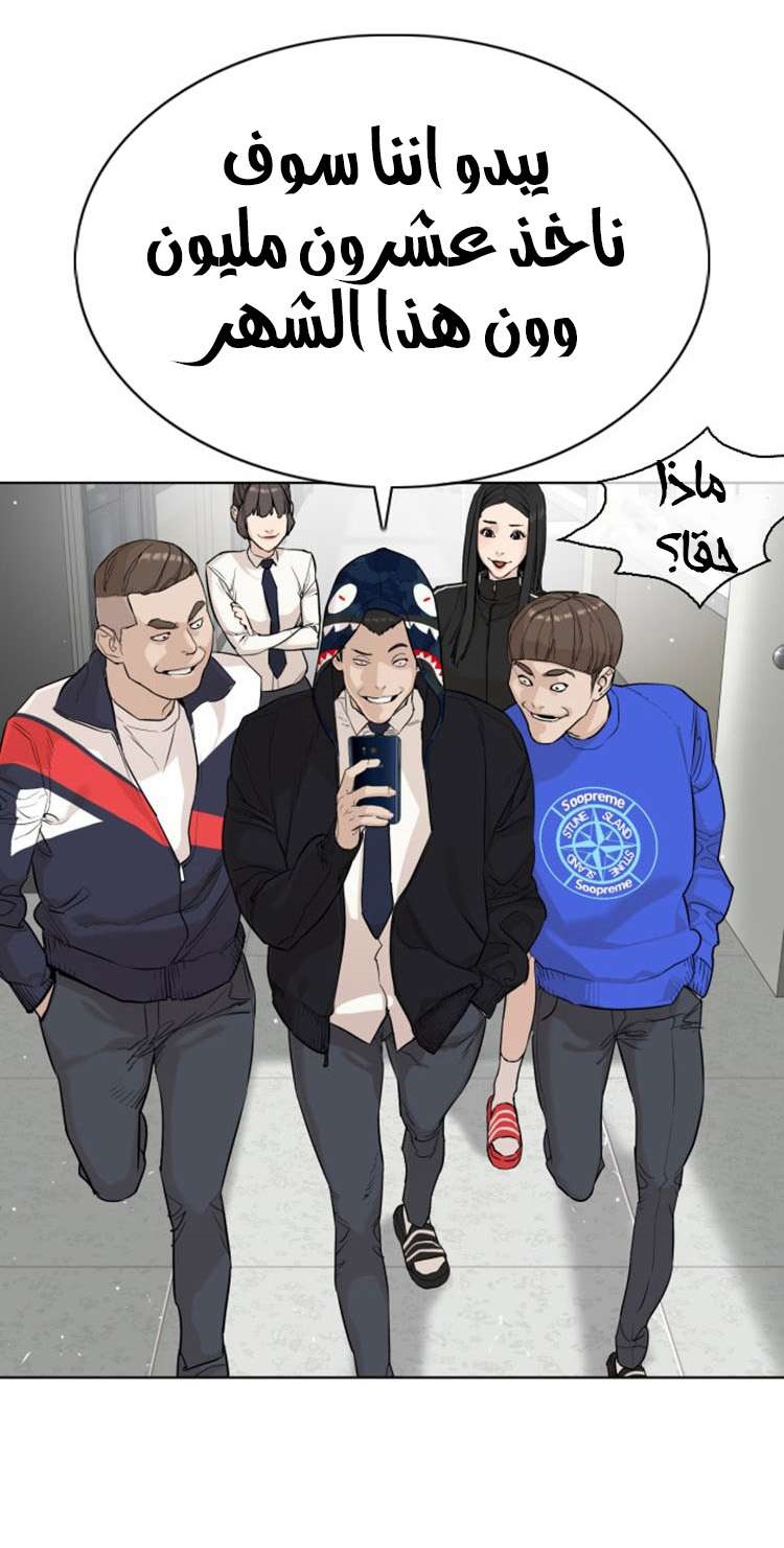 Read How to fight AR Manga Online