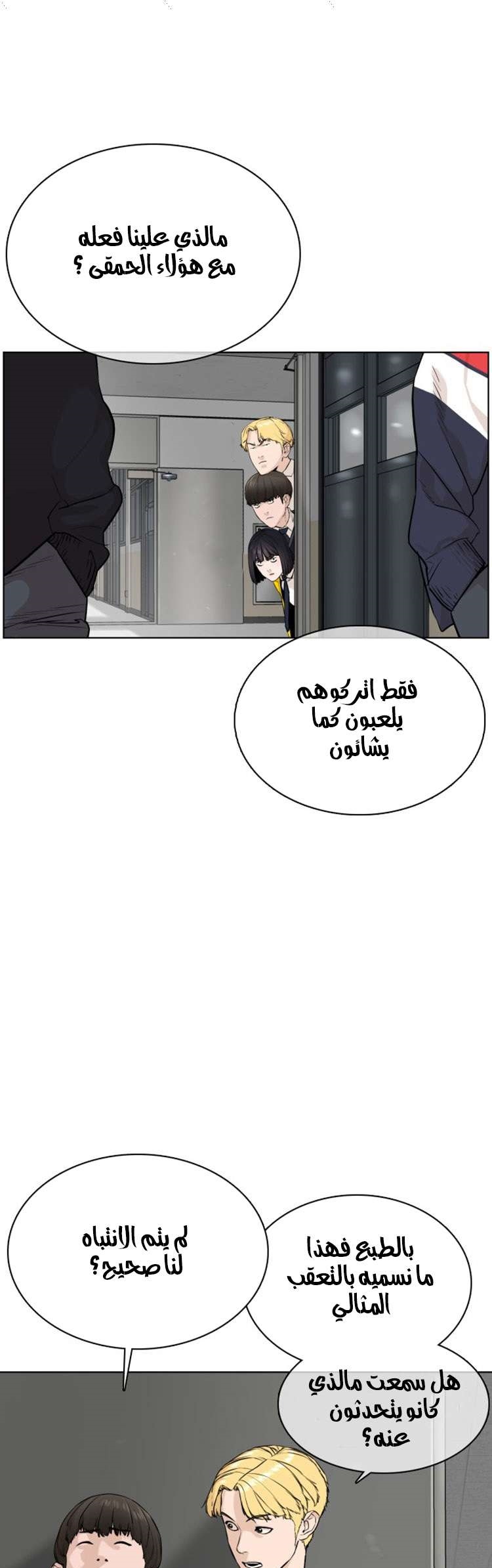 Read How to fight AR Manga Online