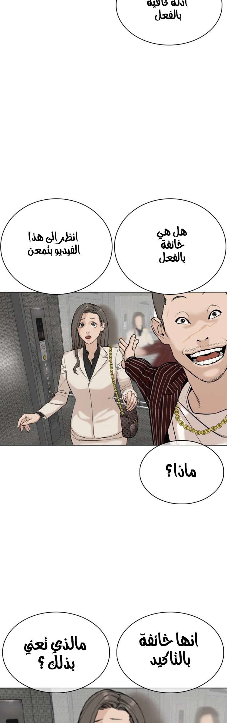 Read How to fight AR Manga Online