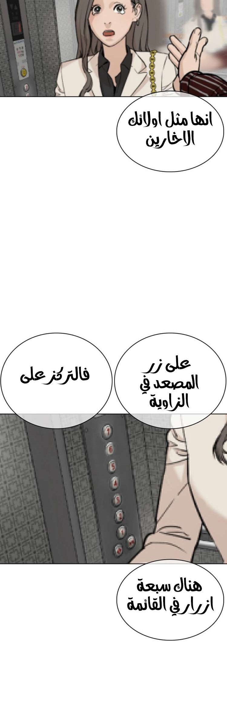 Read How to fight AR Manga Online