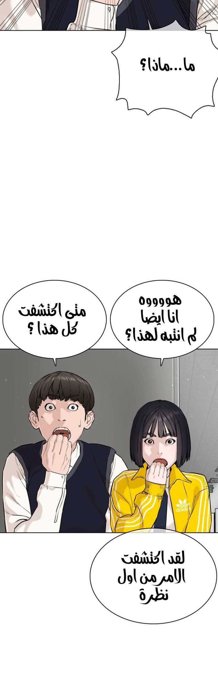 Read How to fight AR Manga Online
