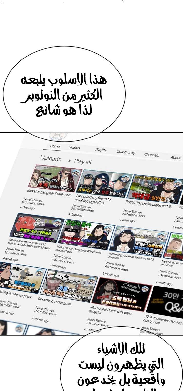 Read How to fight AR Manga Online