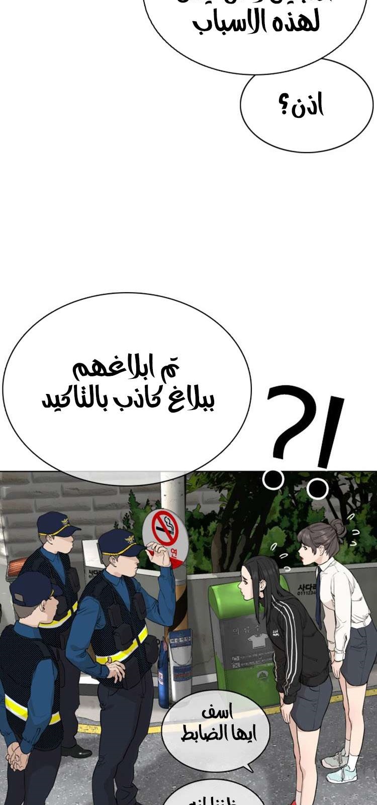 Read How to fight AR Manga Online