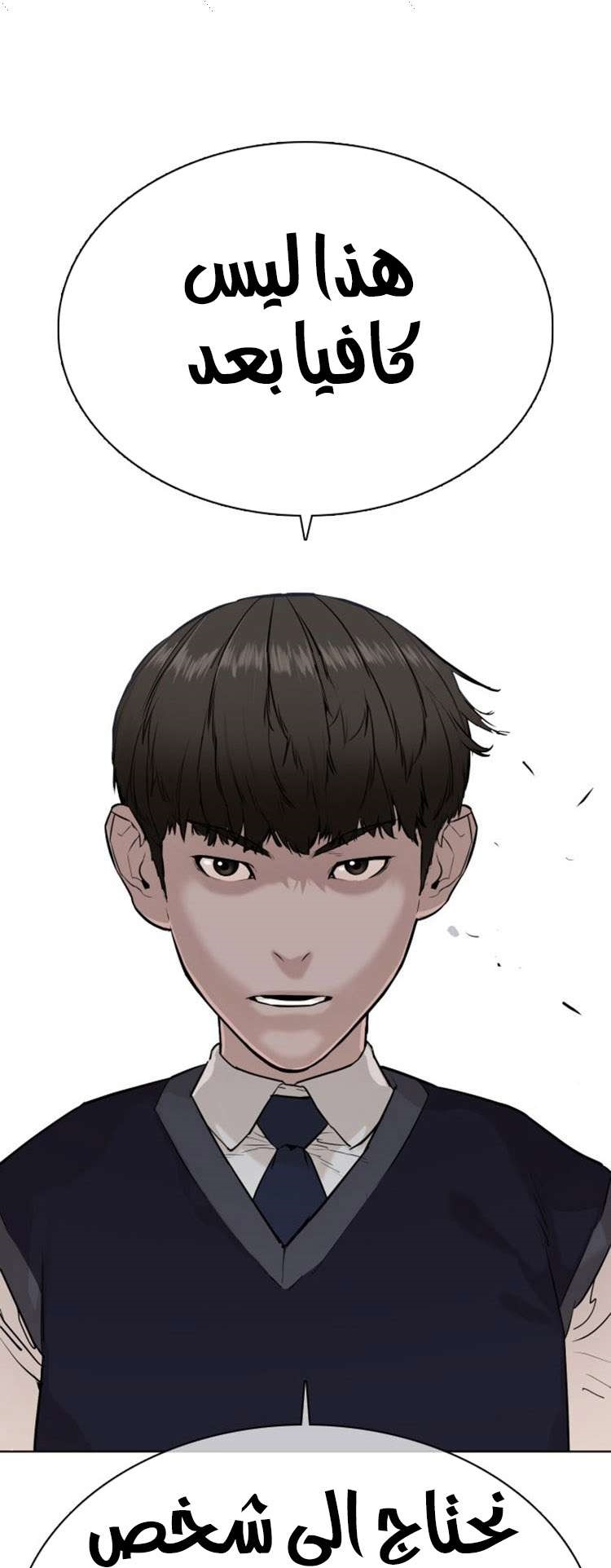 Read How to fight AR Manga Online