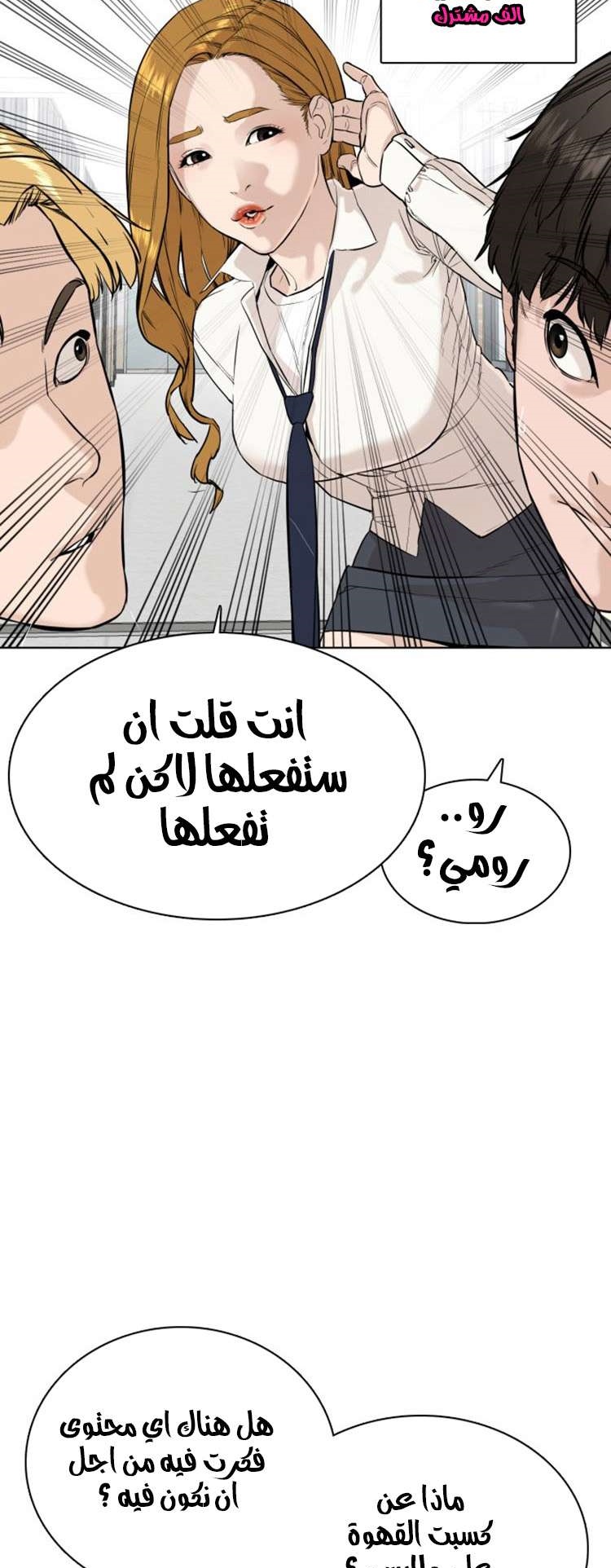 Read How to fight AR Manga Online