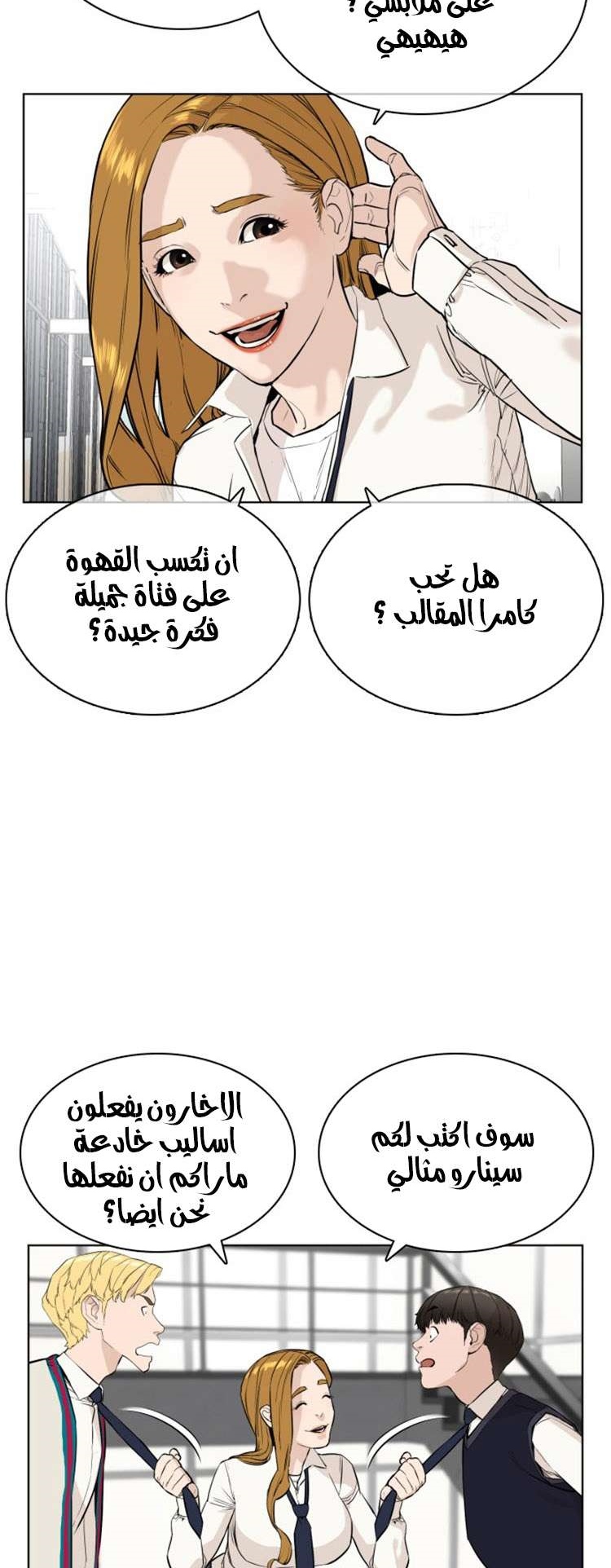 Read How to fight AR Manga Online