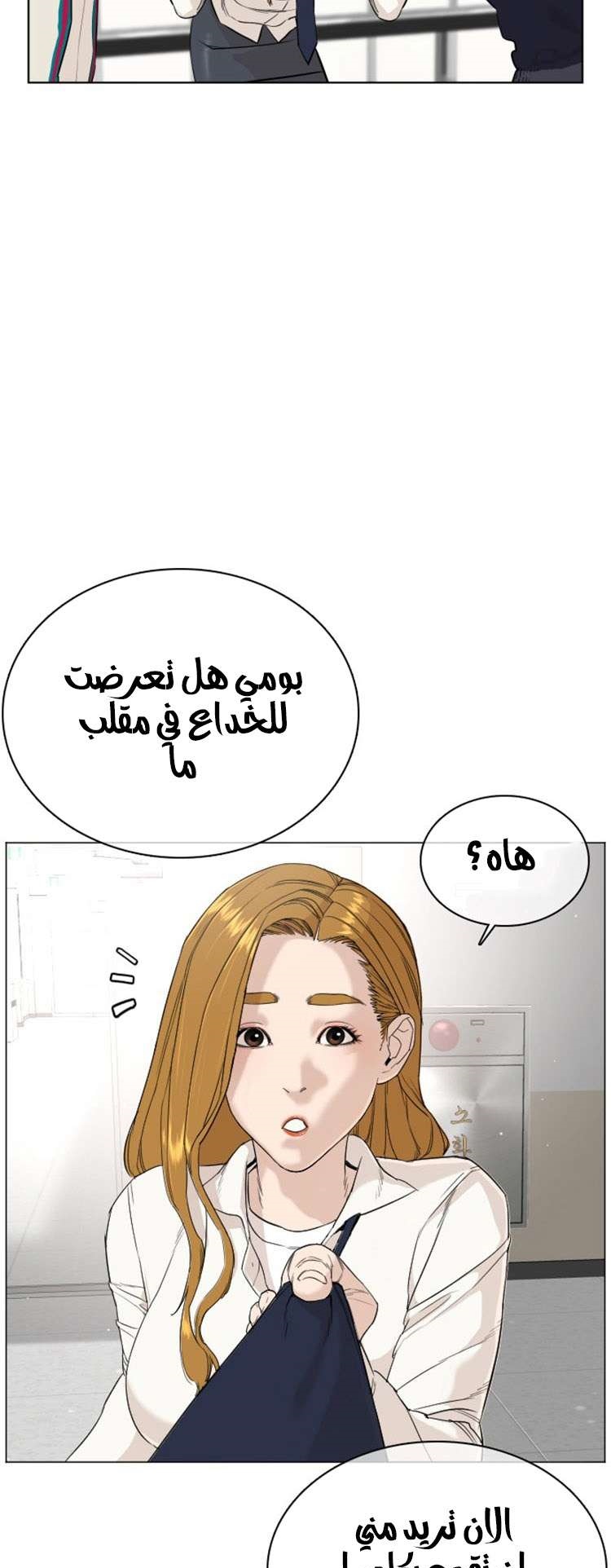 Read How to fight AR Manga Online