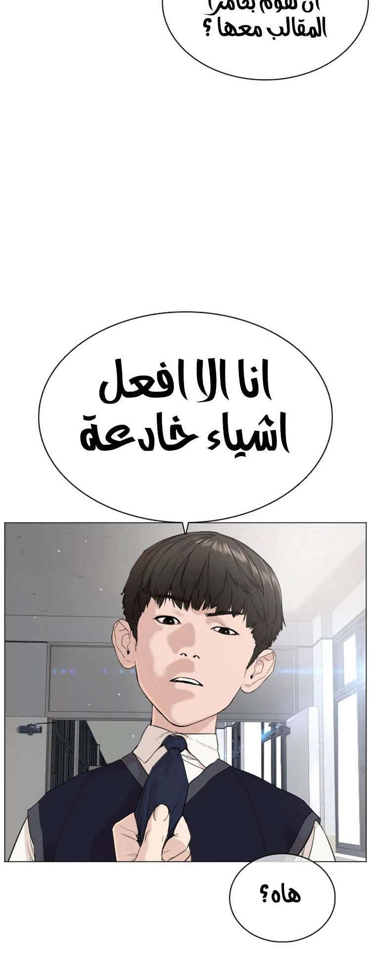 Read How to fight AR Manga Online