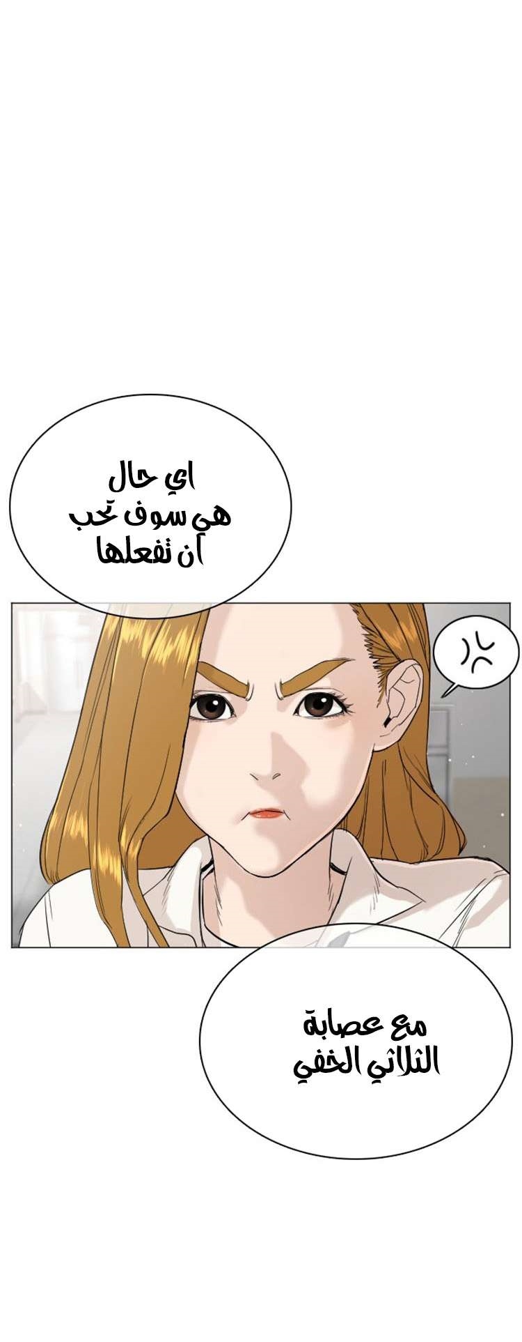 Read How to fight AR Manga Online