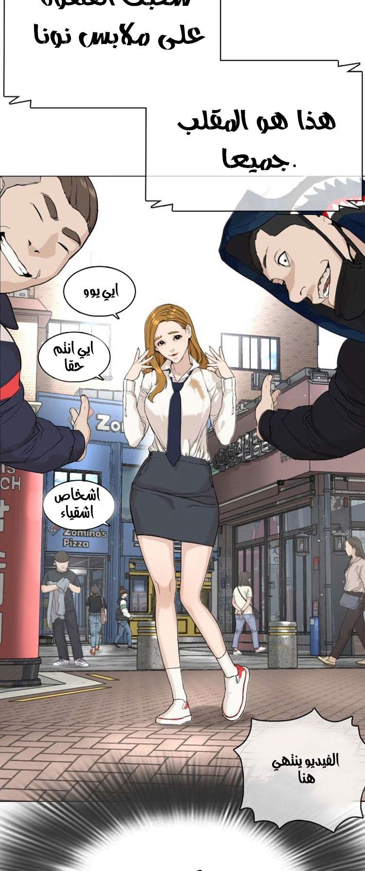 Read How to fight AR Manga Online
