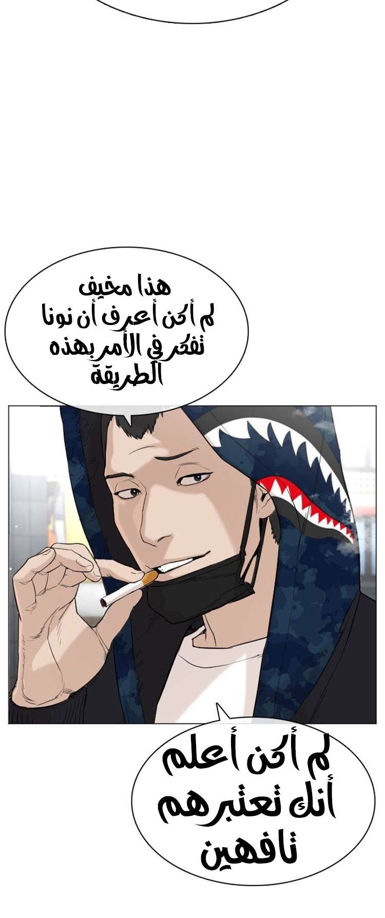 Read How to fight AR Manga Online